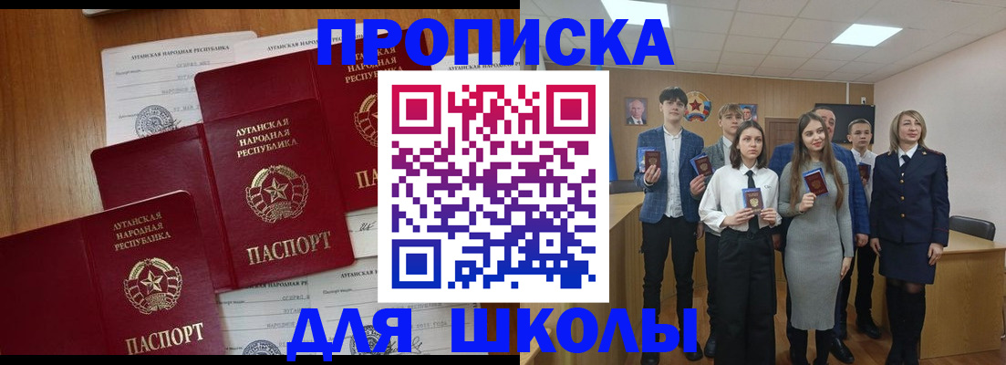 прописка от собственника в Волжске