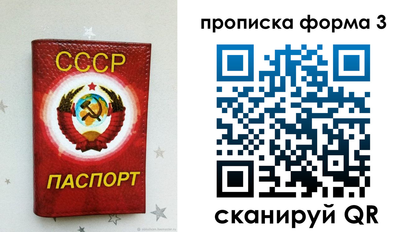 прописка в Волжске