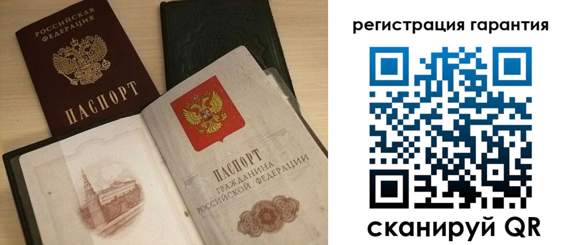 прописка 2025 в Волжске
