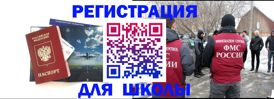 прописка штамп в Волжске