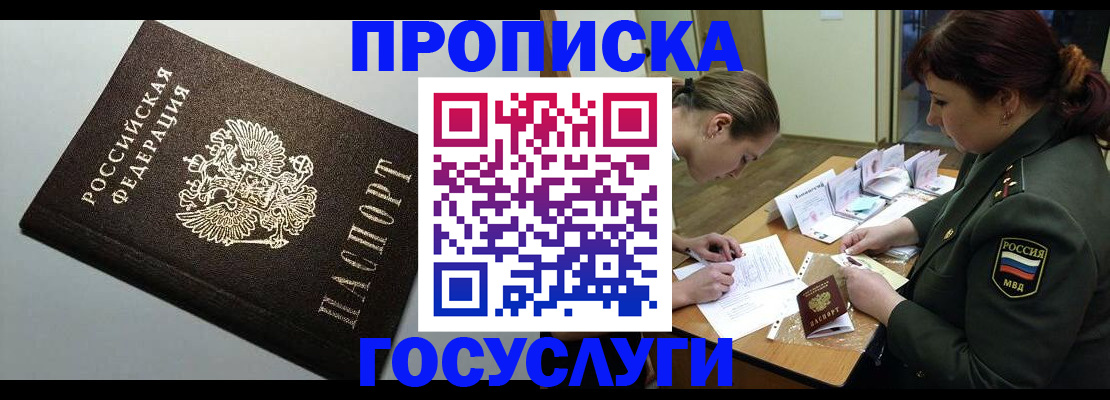 прописка иностранных граждан в Волжске